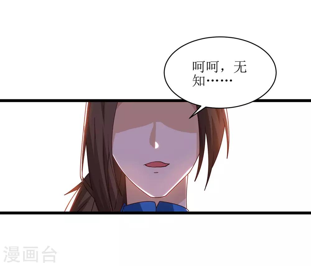第70话 超强后盾-第71话
