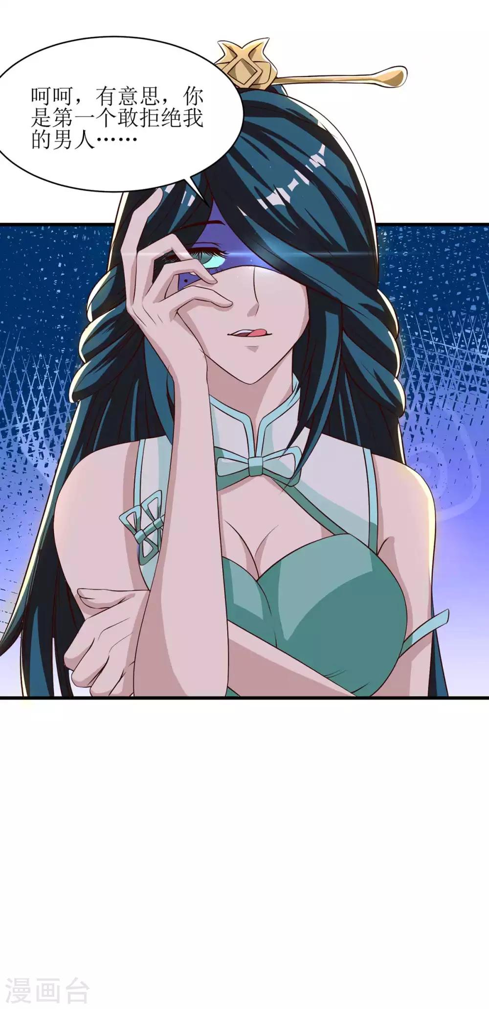 第72话 寒冰参下落-第73话