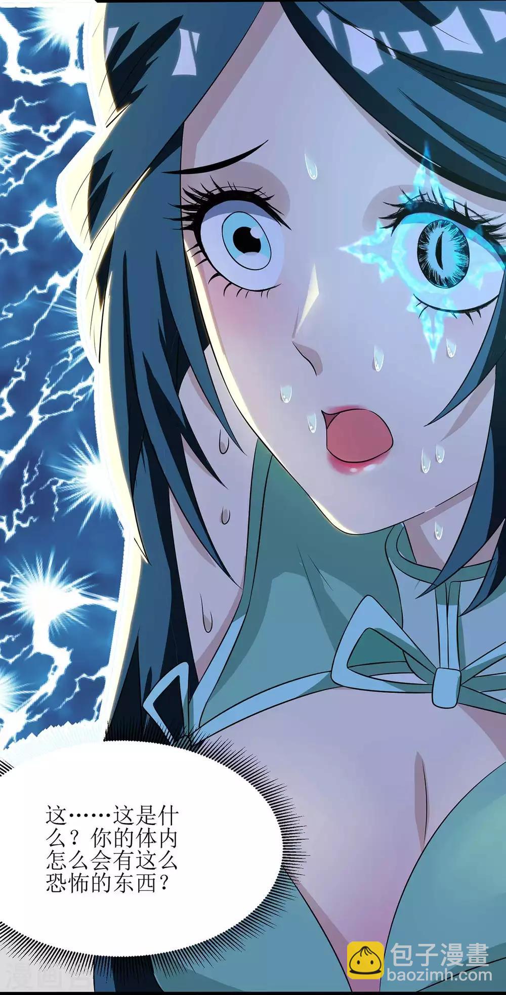第72话 寒冰参下落-第73话
