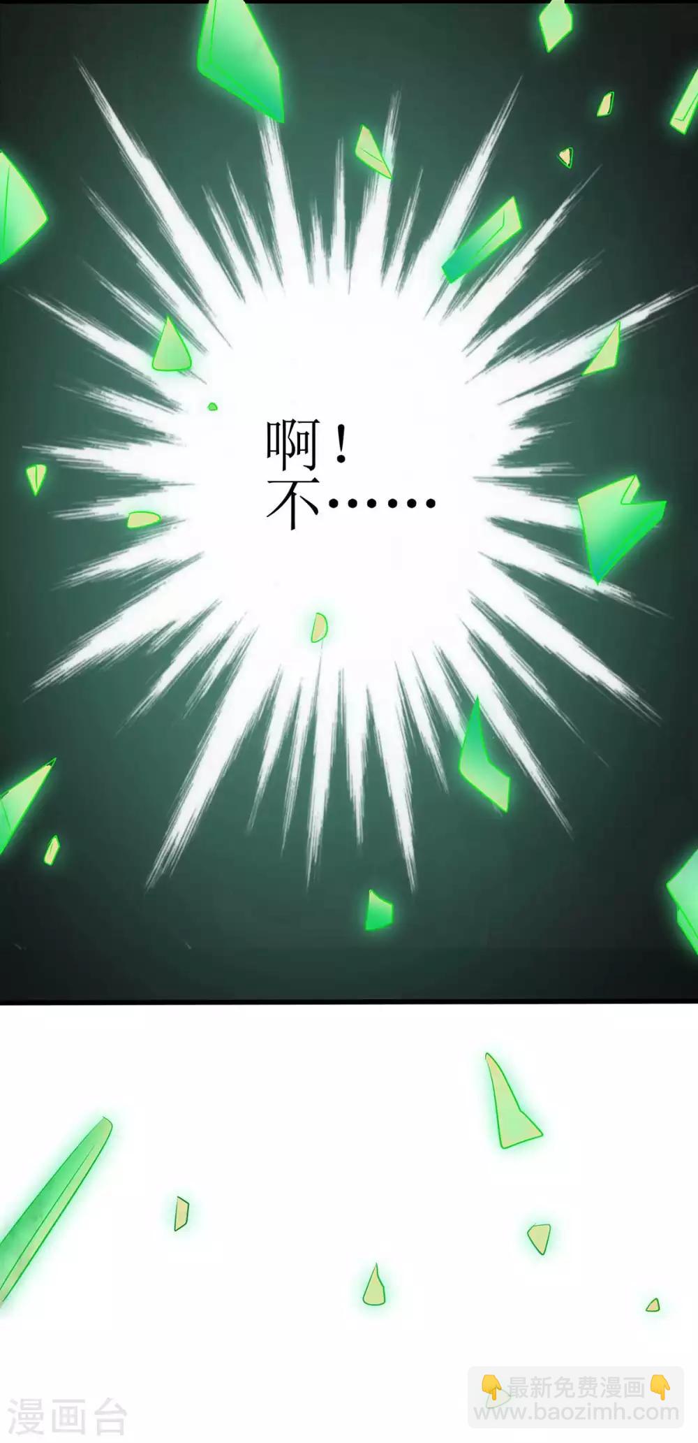 第72话 寒冰参下落-第73话