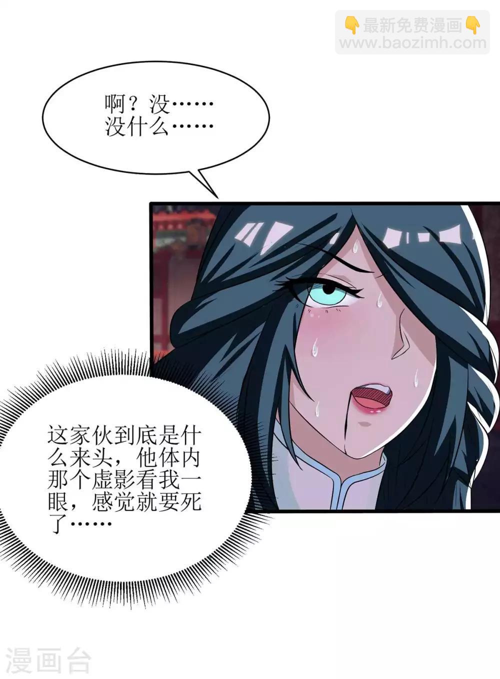 第72话 寒冰参下落-第73话