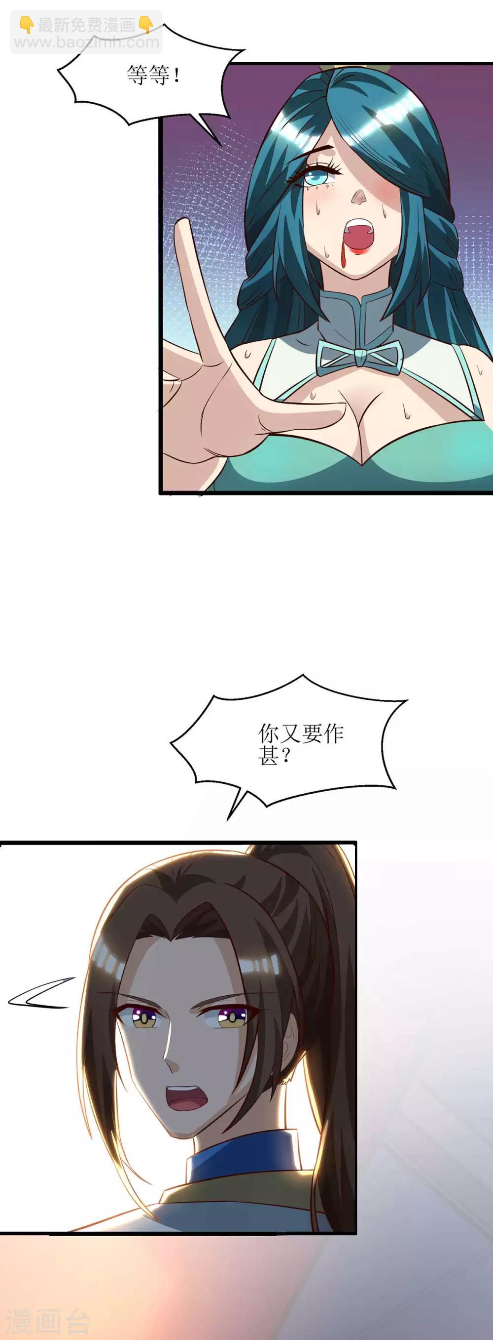 第72话 寒冰参下落-第73话