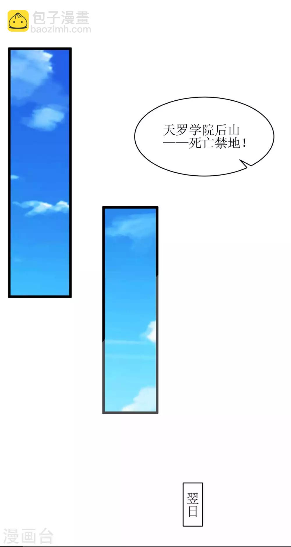第72话 寒冰参下落-第73话