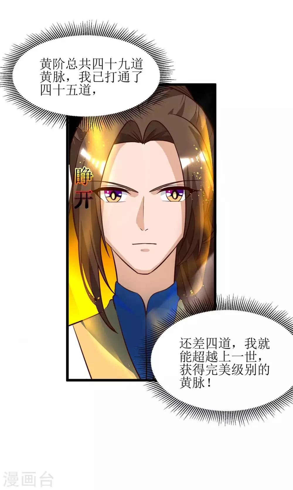 第72话 寒冰参下落-第73话