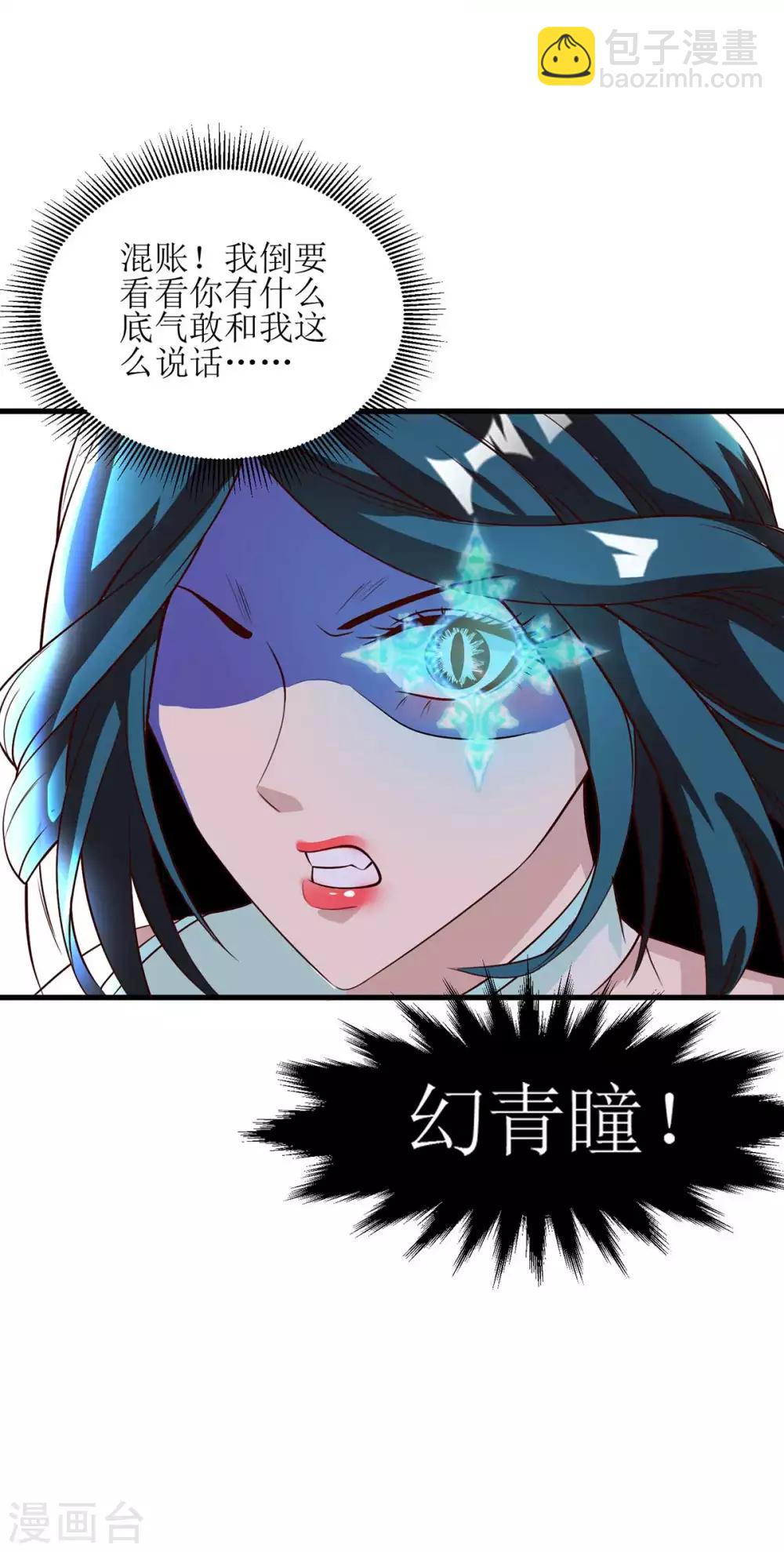 第72话 寒冰参下落-第73话