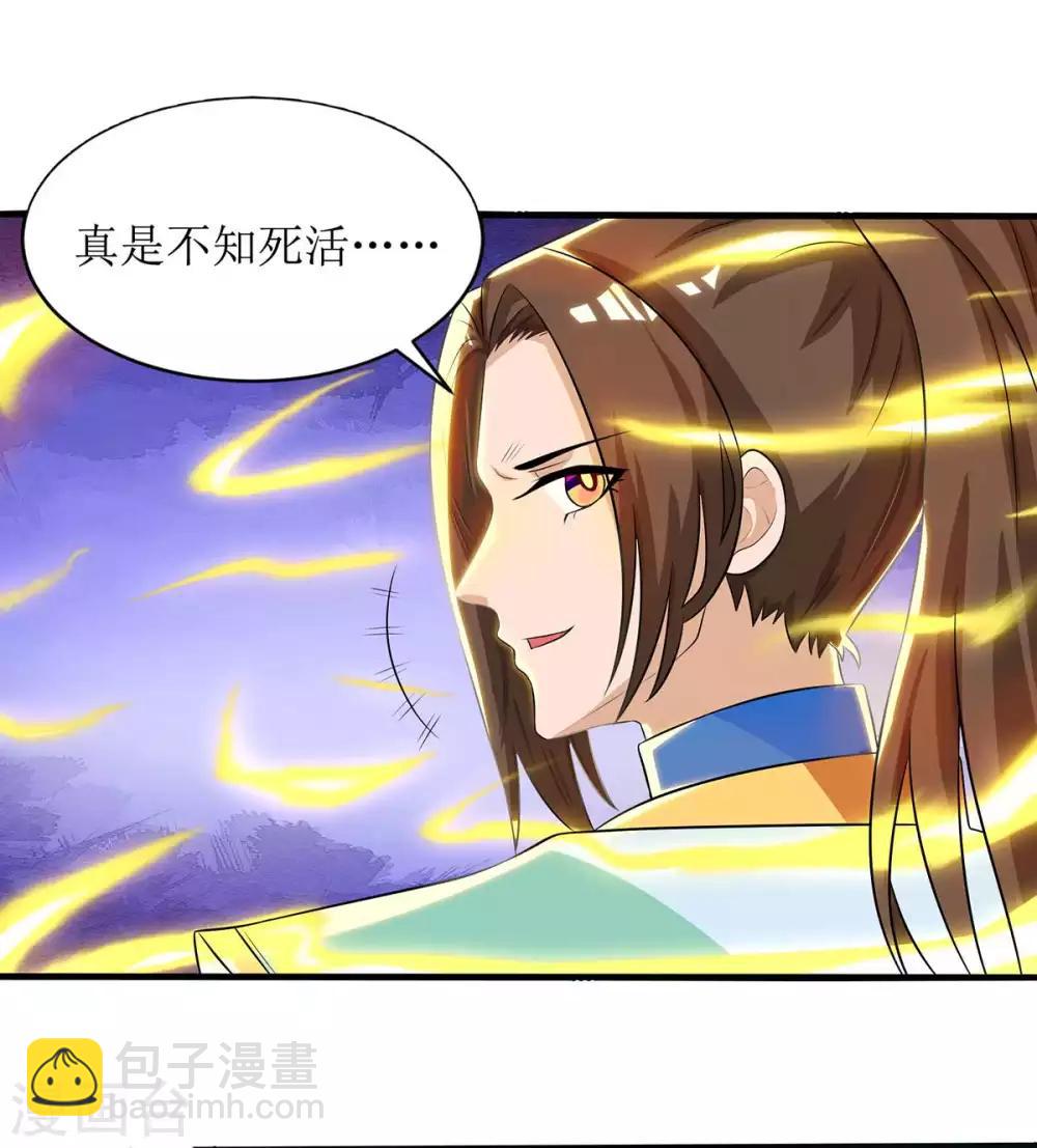 第72话 寒冰参下落-第73话