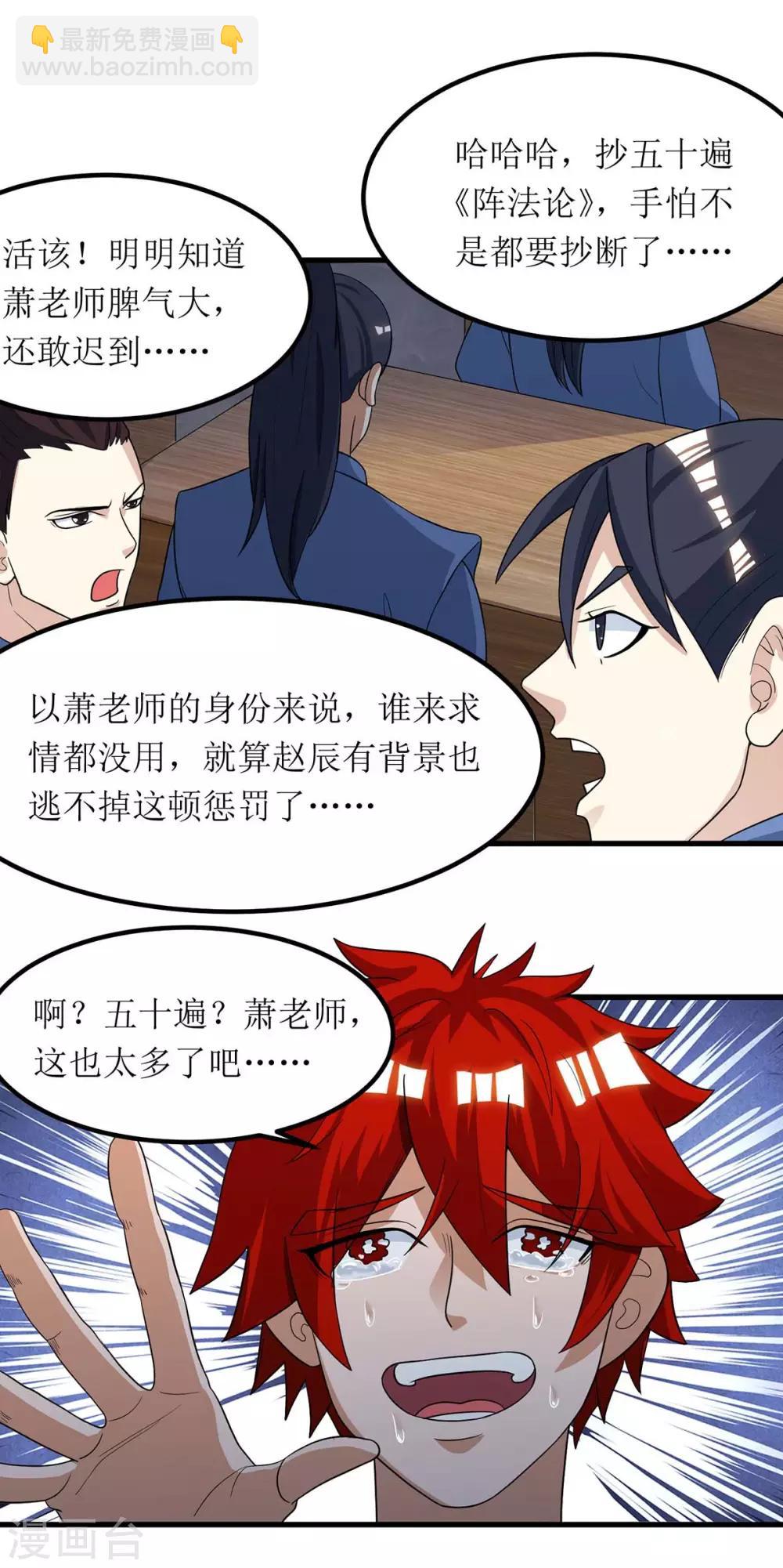 第74话 迟到-第75话