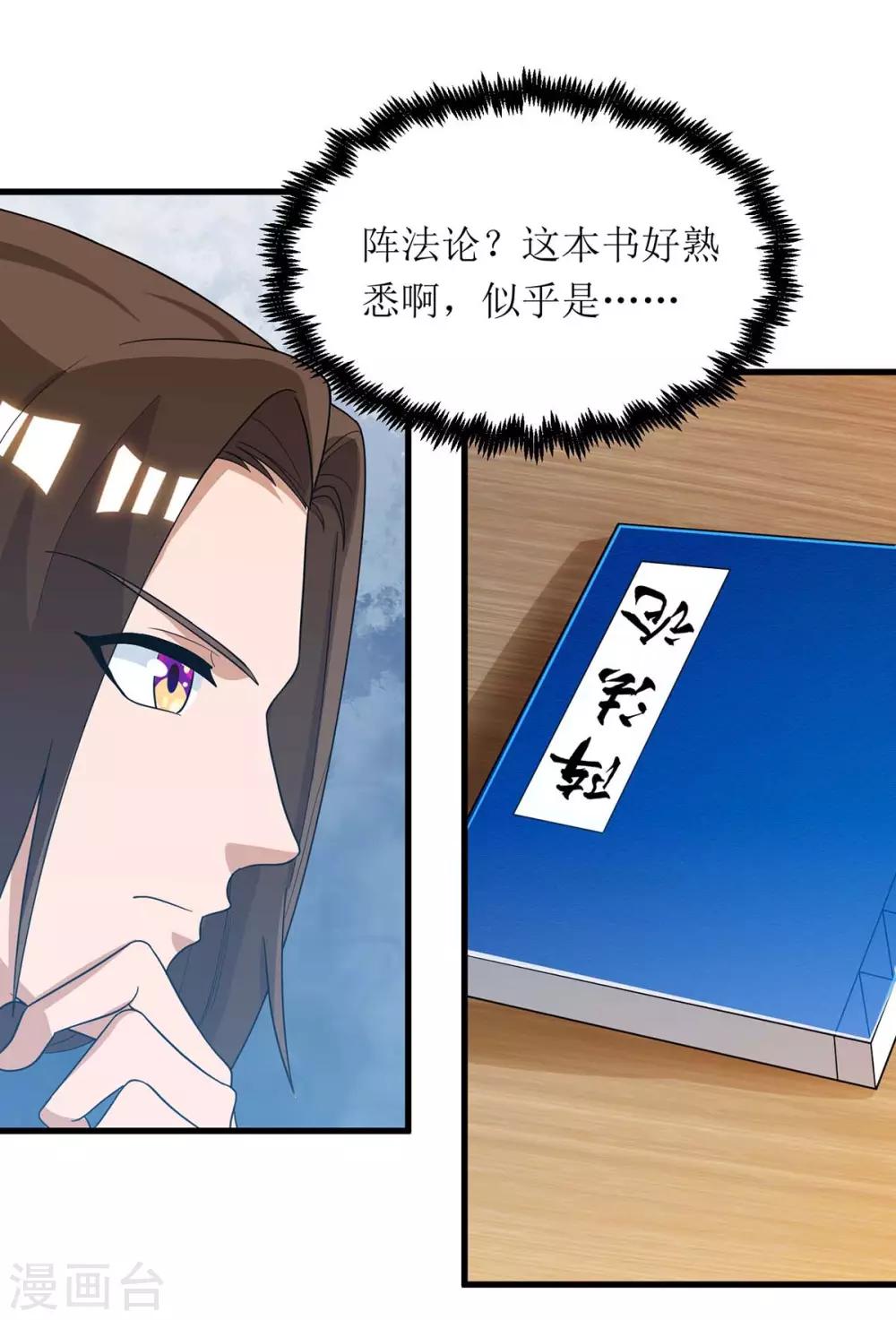 第74话 迟到-第75话