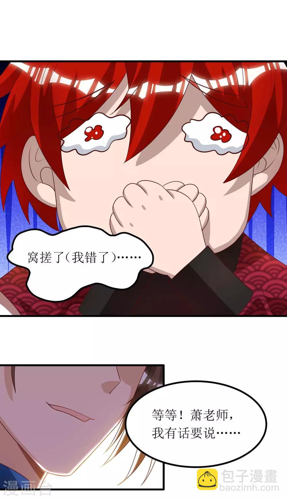 第74话 迟到-第75话