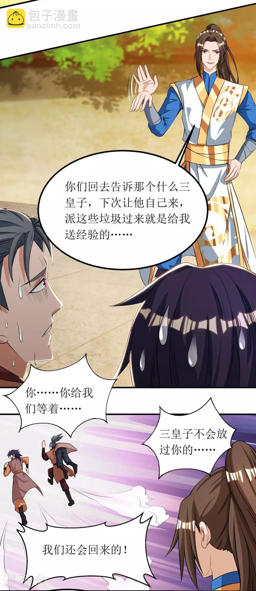 第74话 迟到-第75话