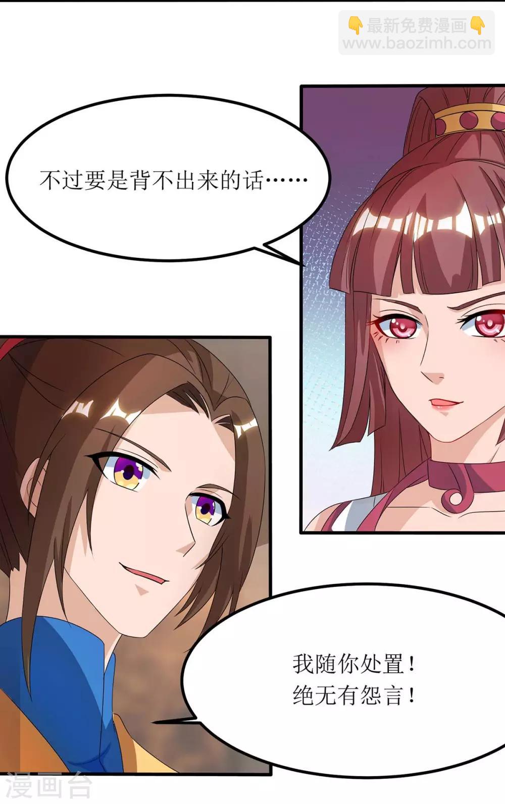 第74话 迟到-第75话
