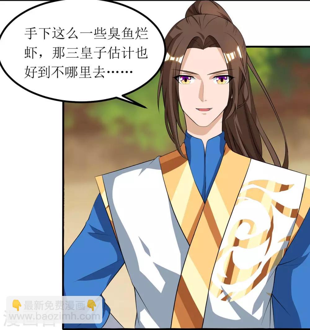 第74话 迟到-第75话