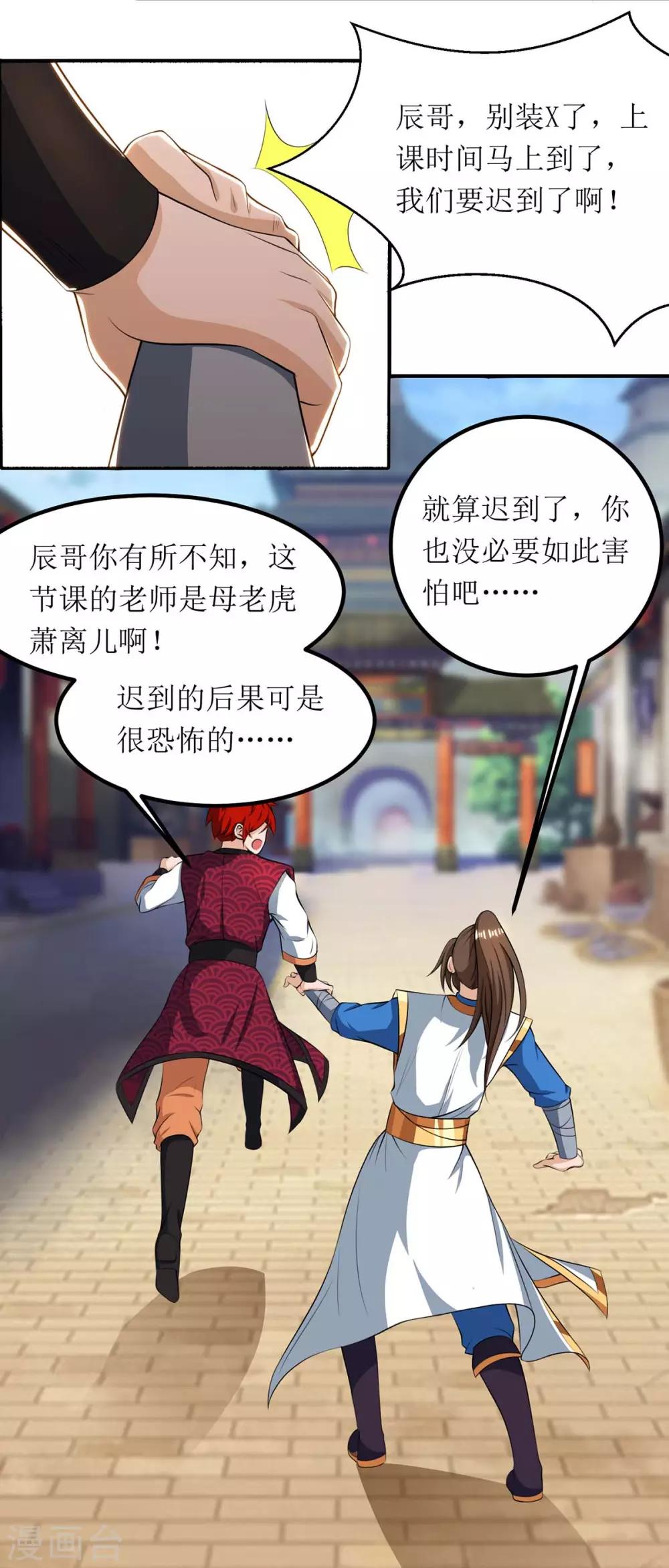 第74话 迟到-第75话