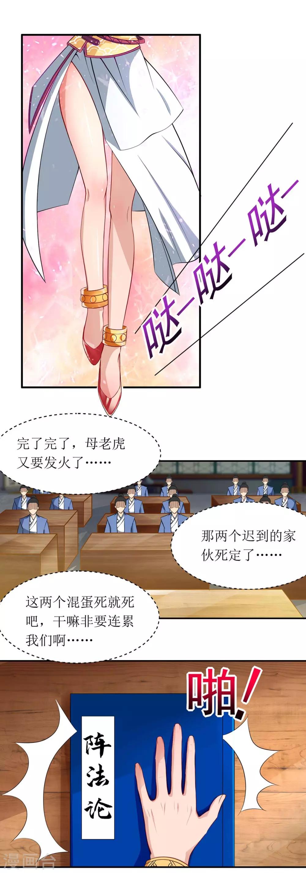 第74话 迟到-第75话