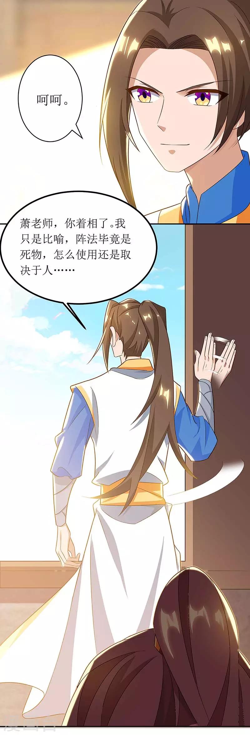第76话 阵心-第77话