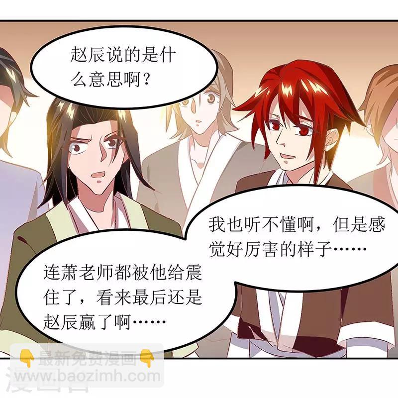 第76话 阵心-第77话
