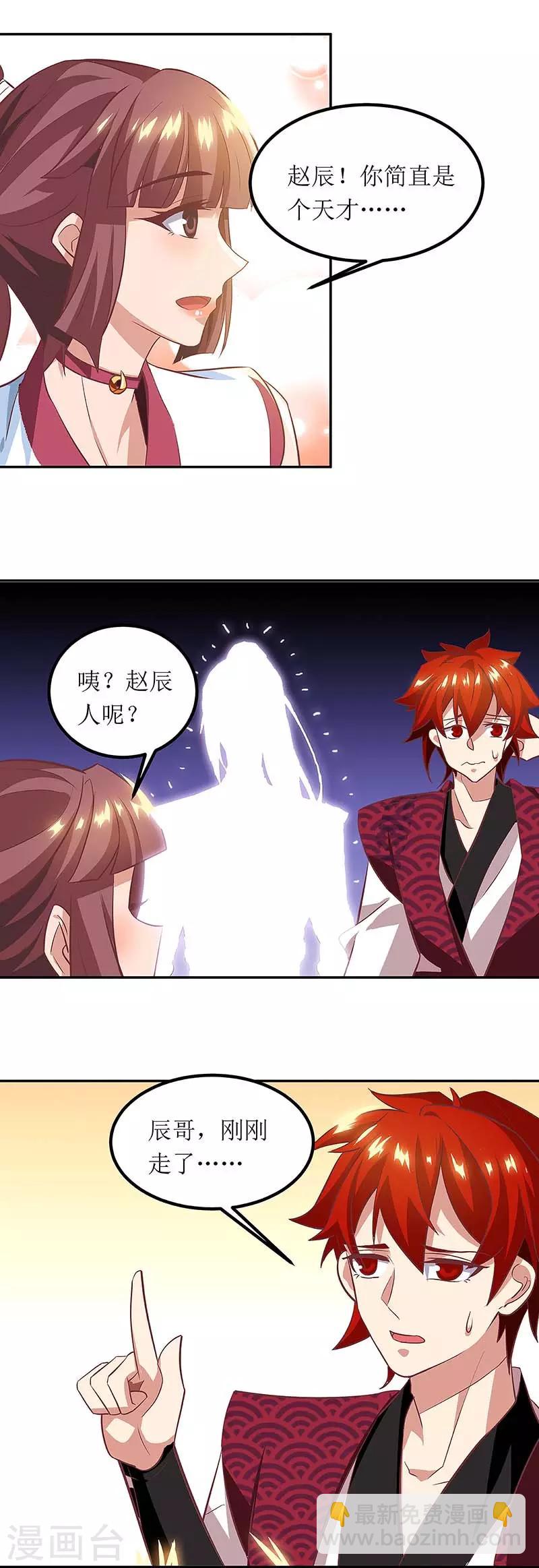 第76话 阵心-第77话