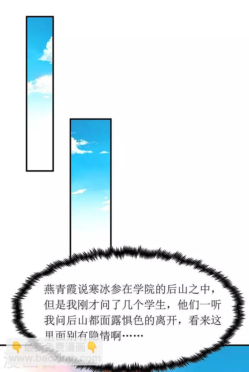 第76话 阵心-第77话