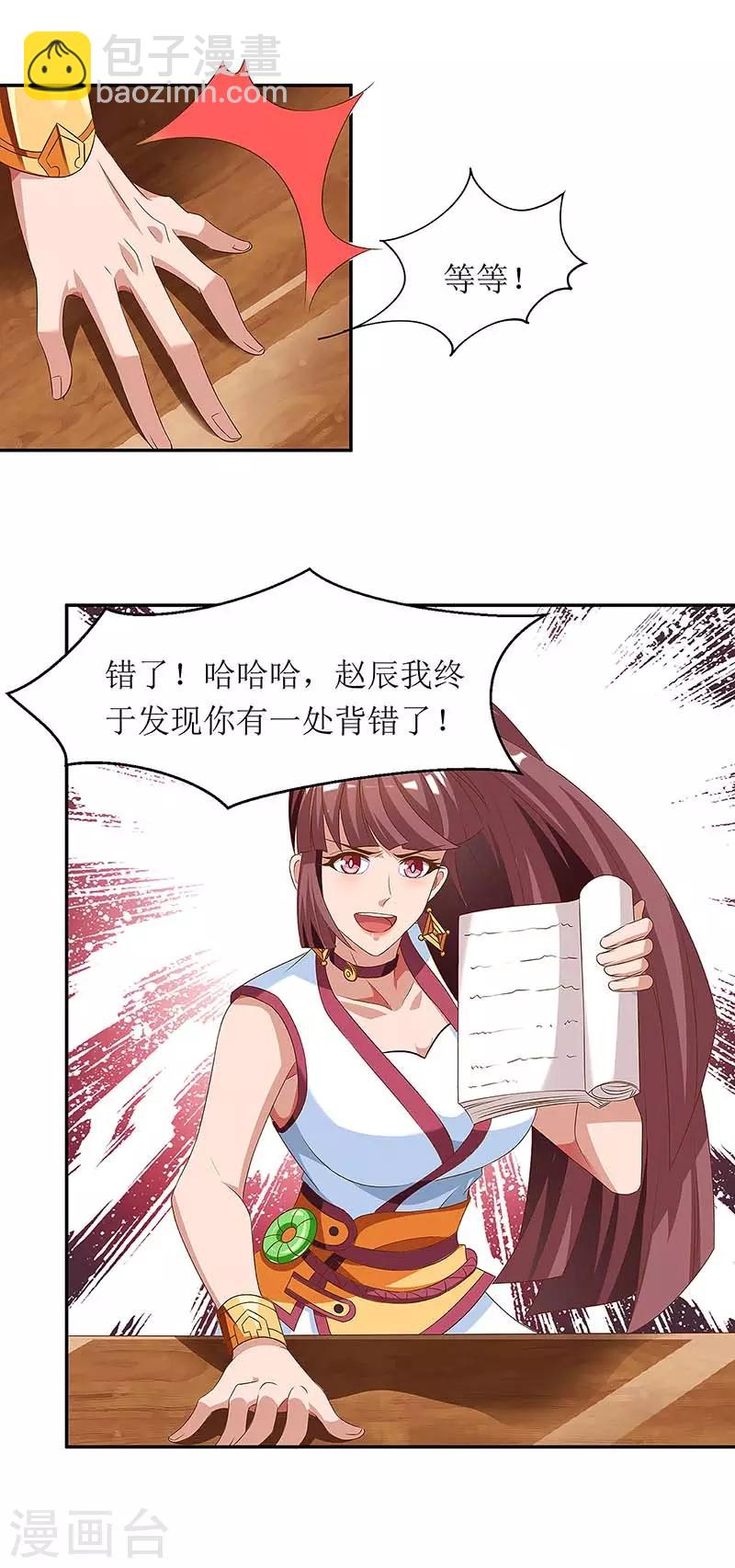 第76话 阵心-第77话