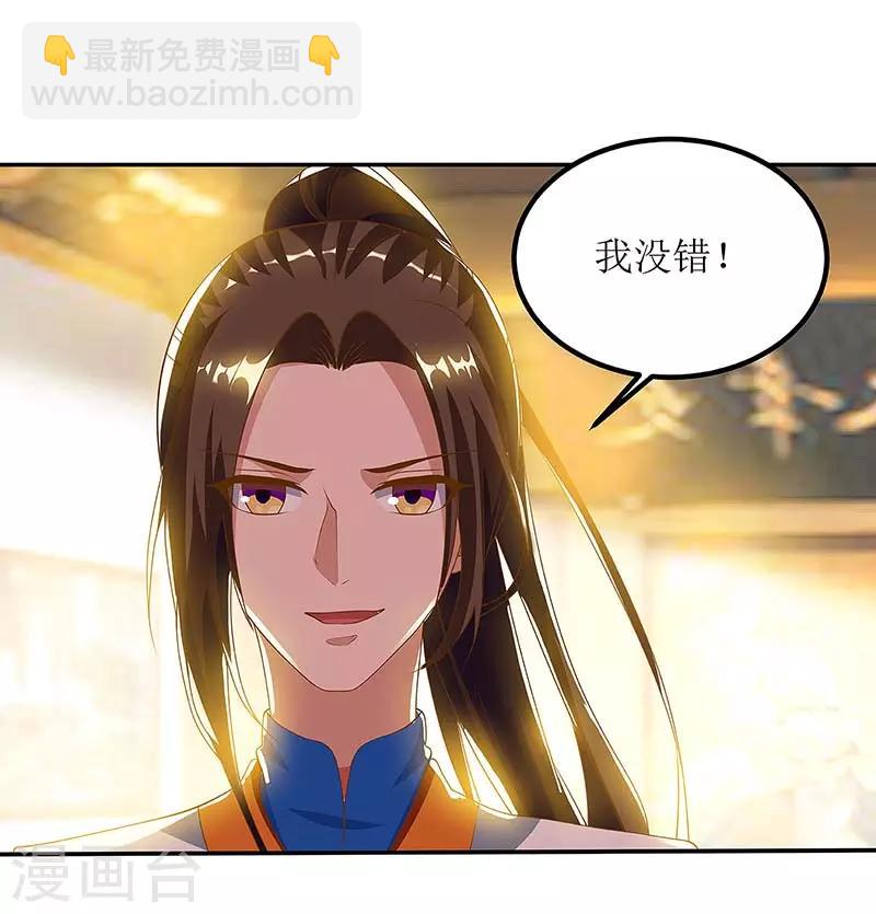 第76话 阵心-第77话