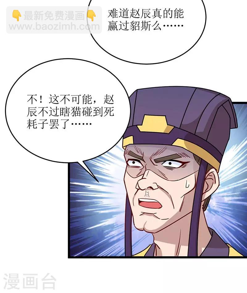 第78话 丹成-第79话