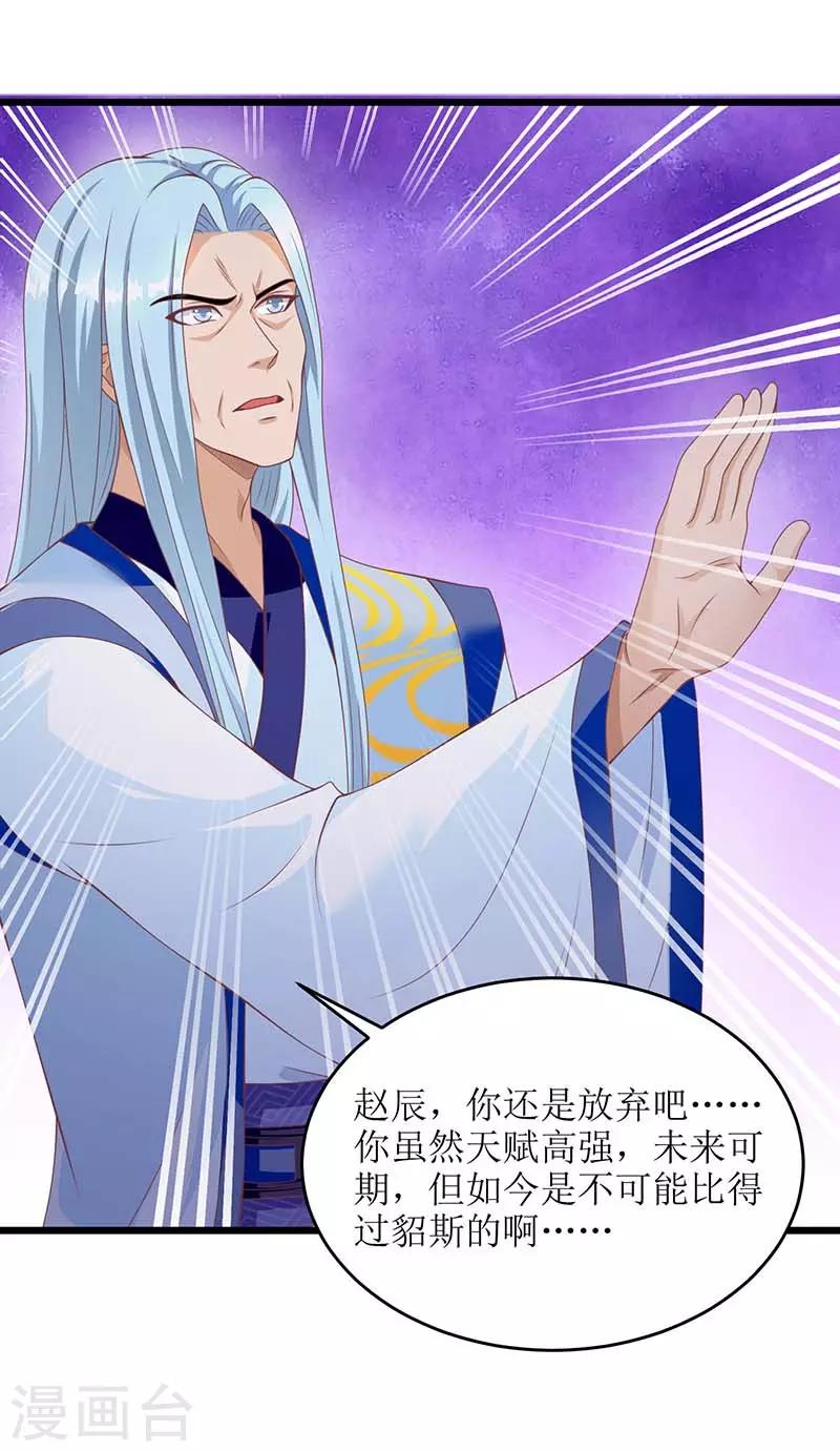 第78话 丹成-第79话