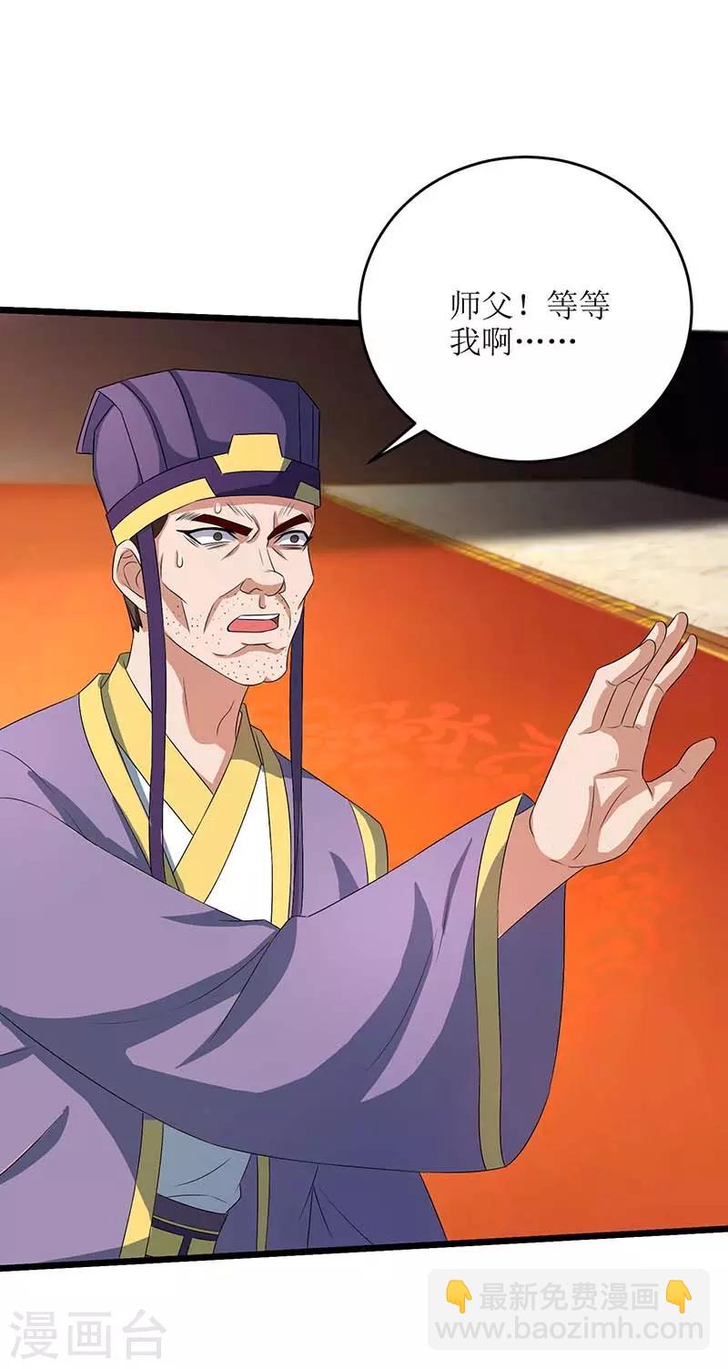 第78话 丹成-第79话