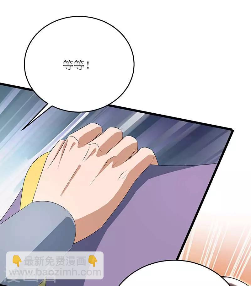 第78话 丹成-第79话