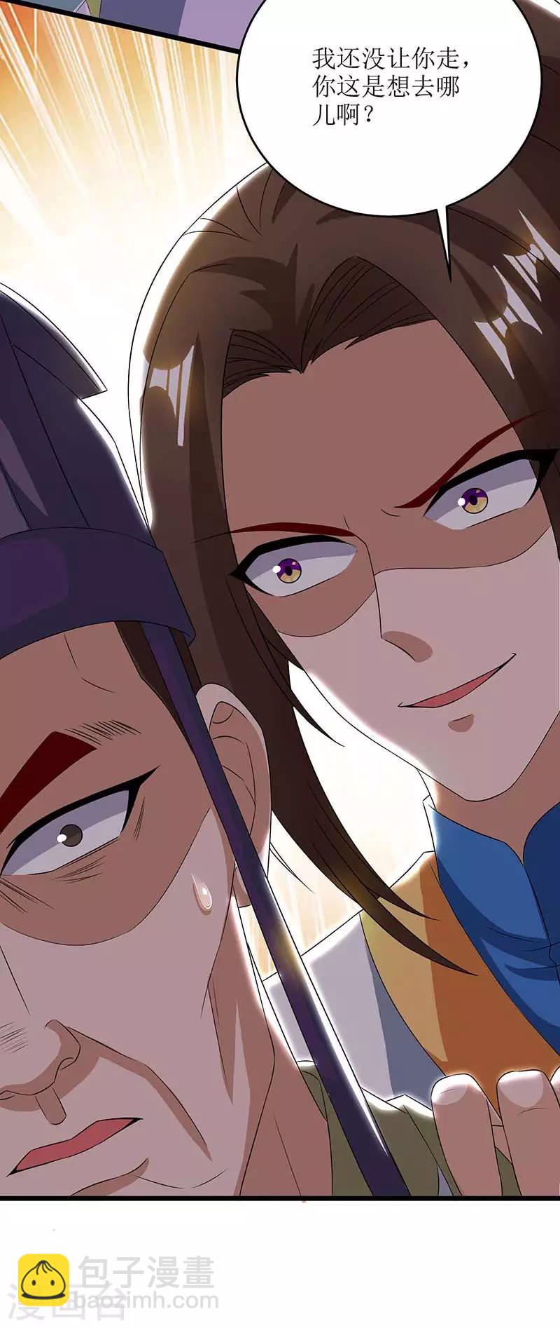 第78话 丹成-第79话