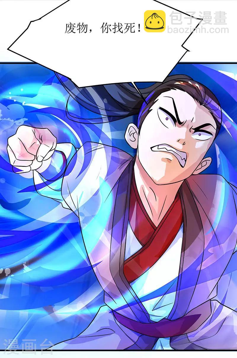 第8话 神脉祭祀-第9话