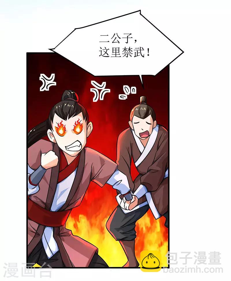 第8话 神脉祭祀-第9话