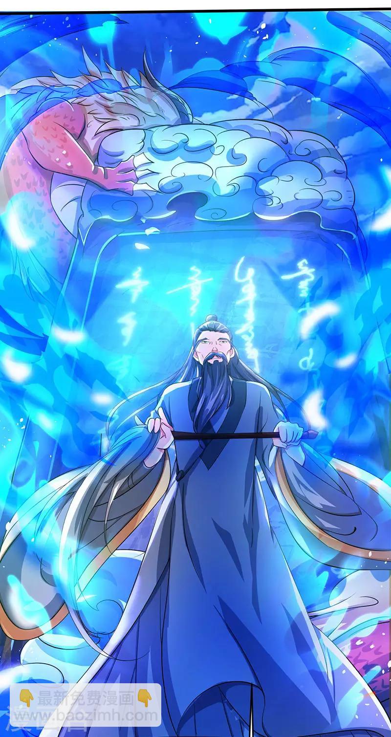 第8话 神脉祭祀-第9话