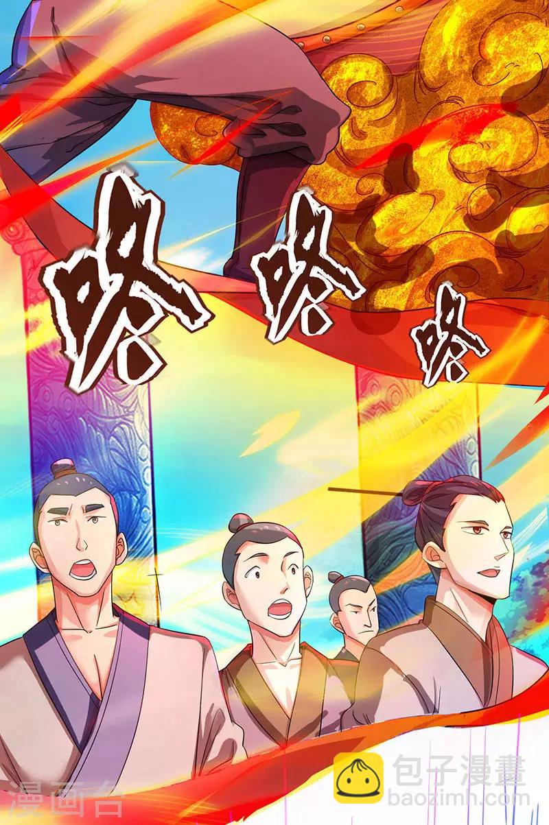 第8话 神脉祭祀-第9话