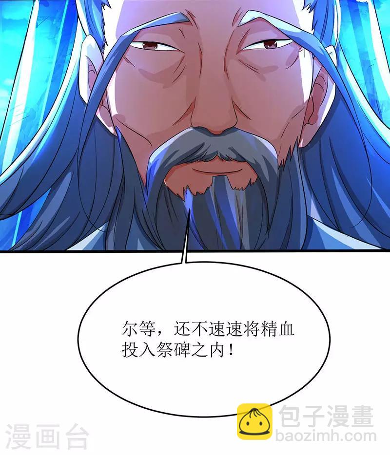 第8话 神脉祭祀-第9话