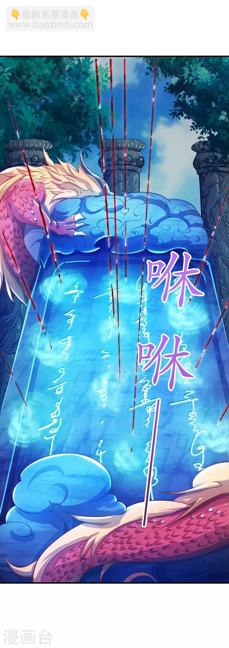 第8话 神脉祭祀-第9话