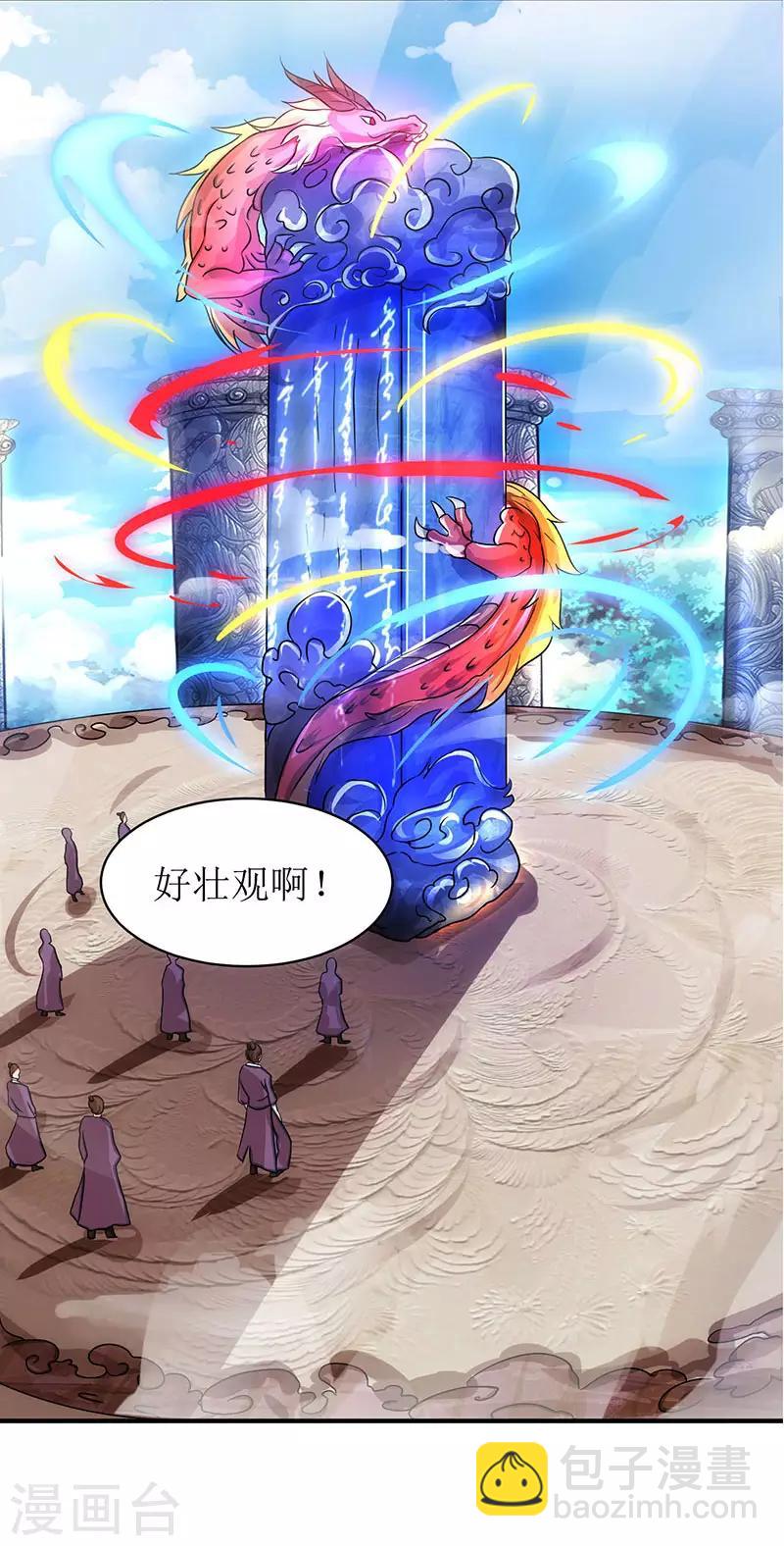 第8话 神脉祭祀-第9话