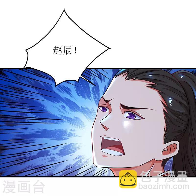 第8话 神脉祭祀-第9话