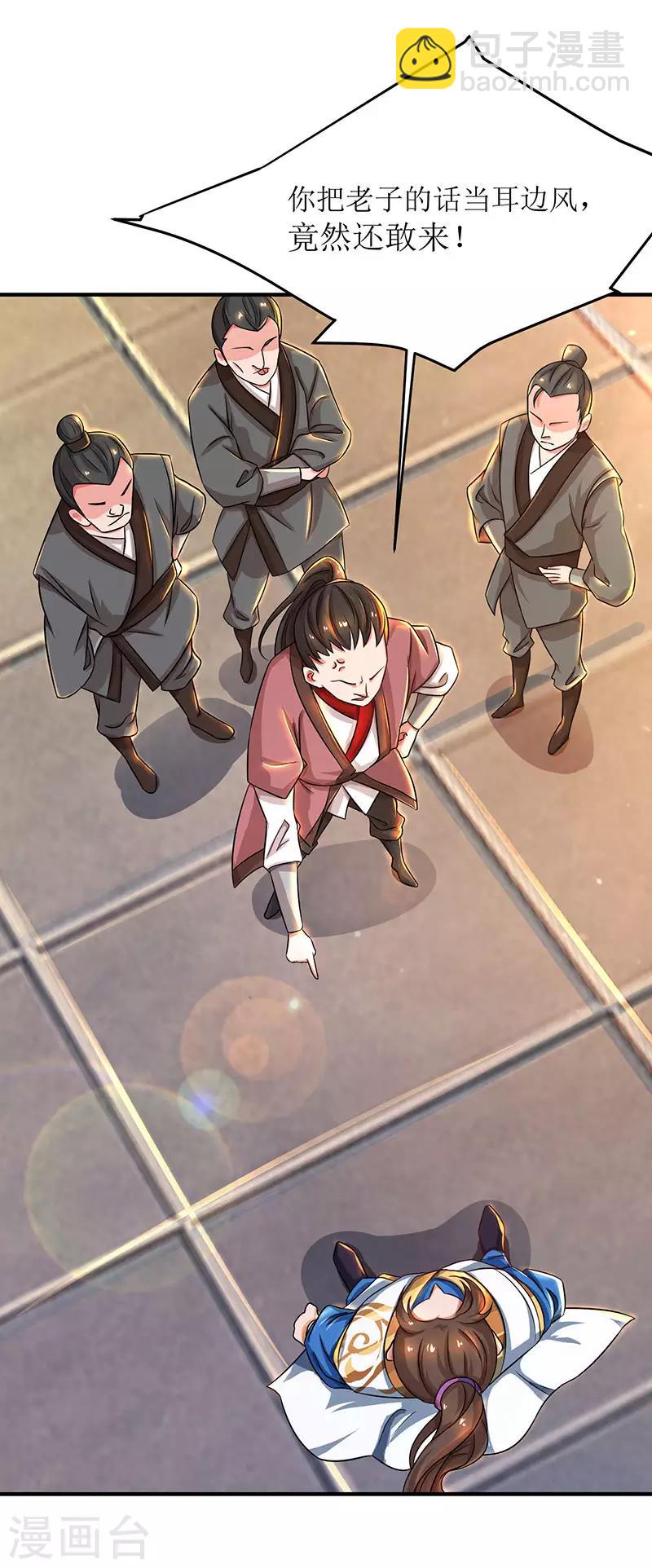 第8话 神脉祭祀-第9话