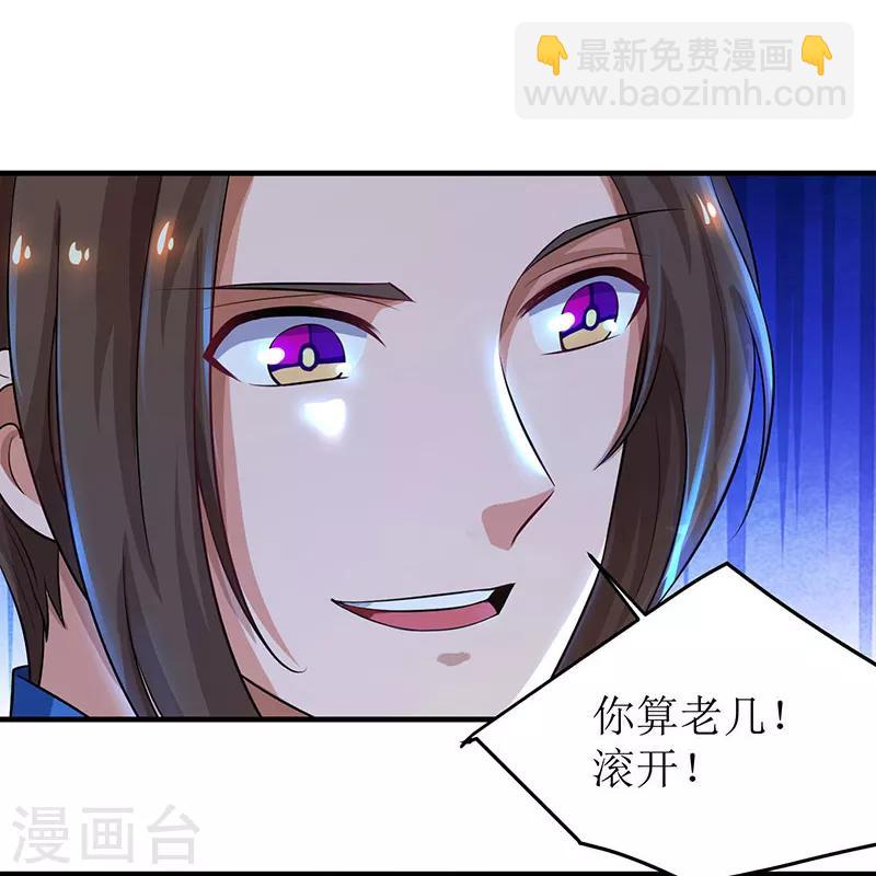 第8话 神脉祭祀-第9话