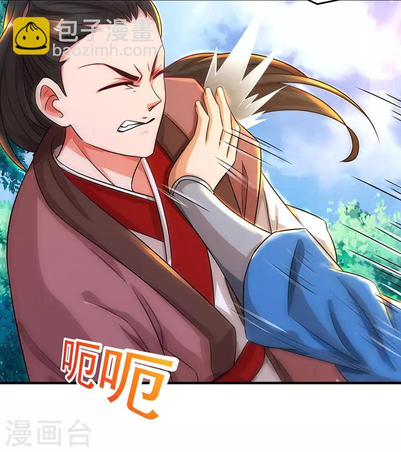 第8话 神脉祭祀-第9话