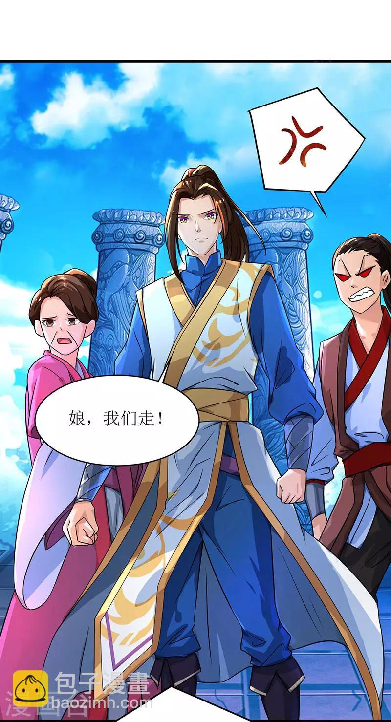 第8话 神脉祭祀-第9话