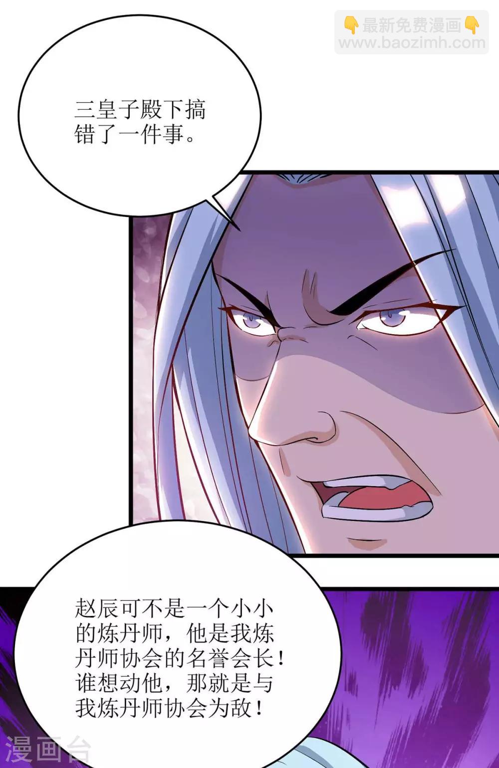 第80话 拥护-第81话