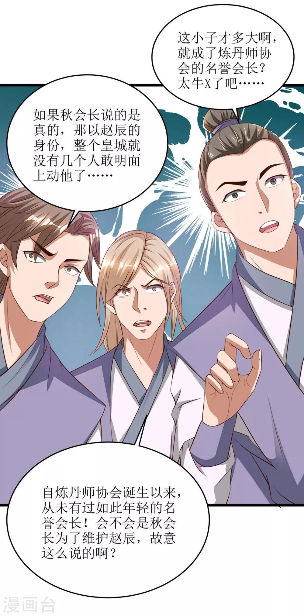 第80话 拥护-第81话
