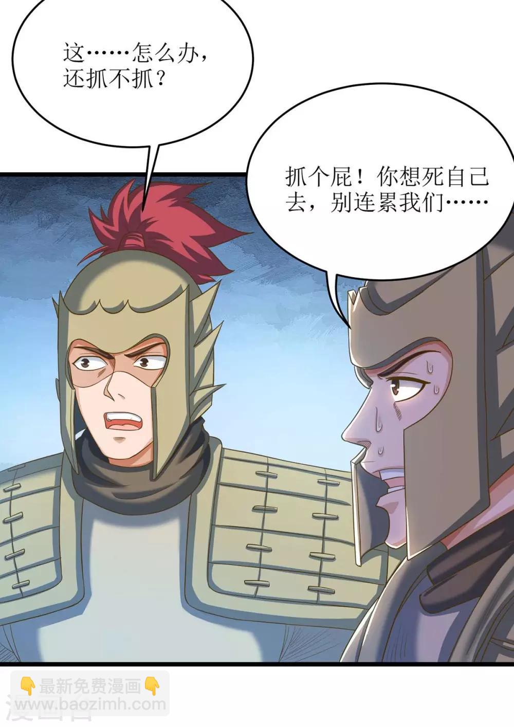 第80话 拥护-第81话