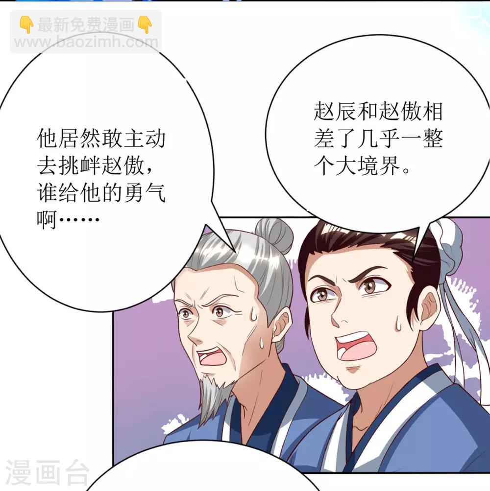 第82话 解决家务事-第83话