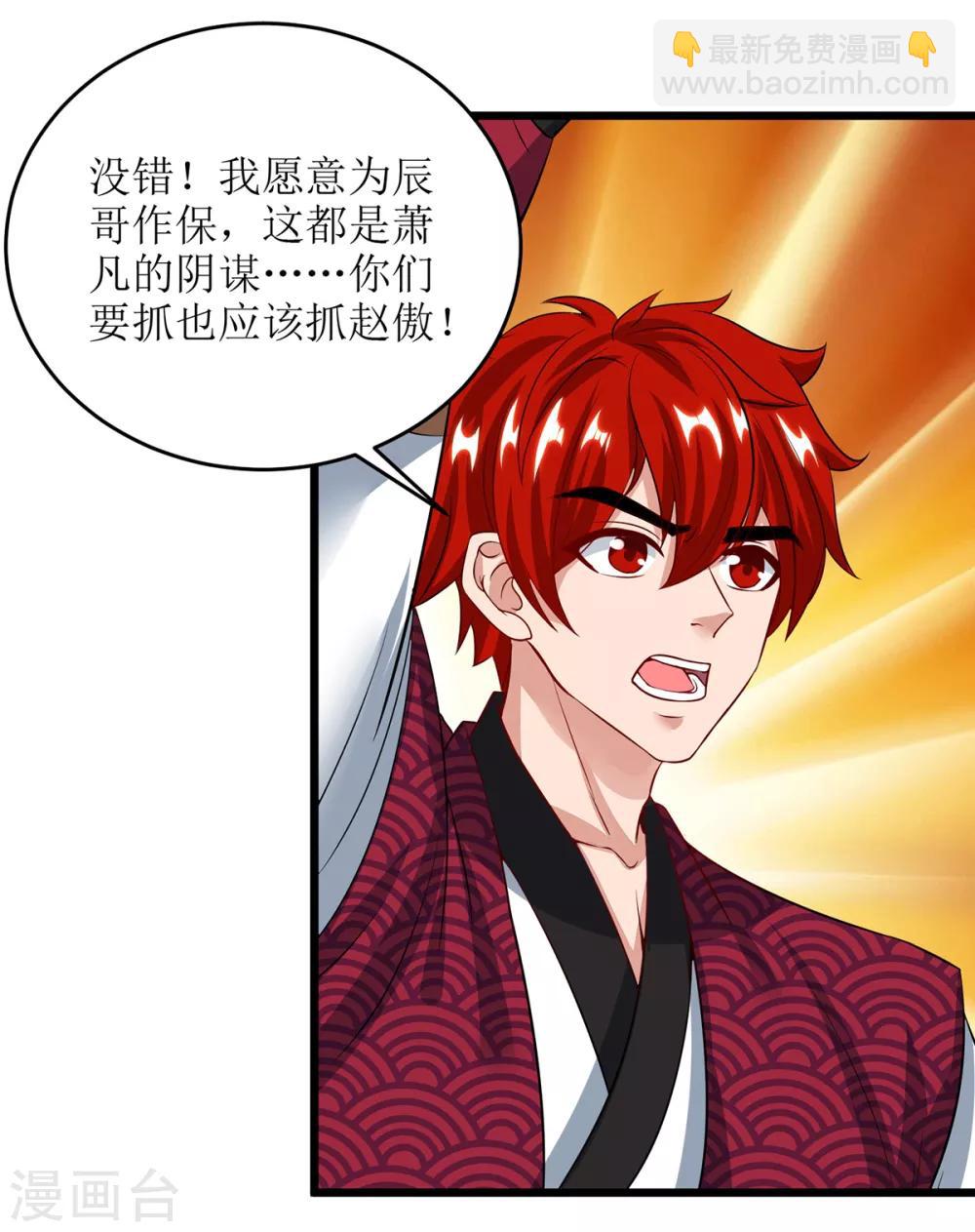 第84话 得道多助-第85话