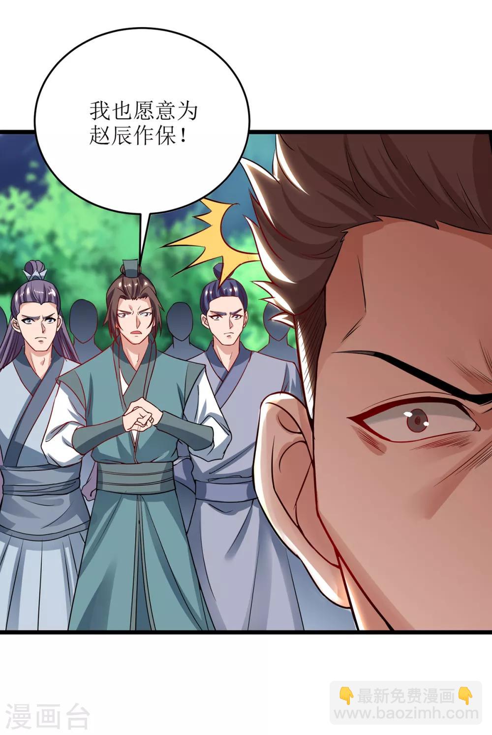 第84话 得道多助-第85话