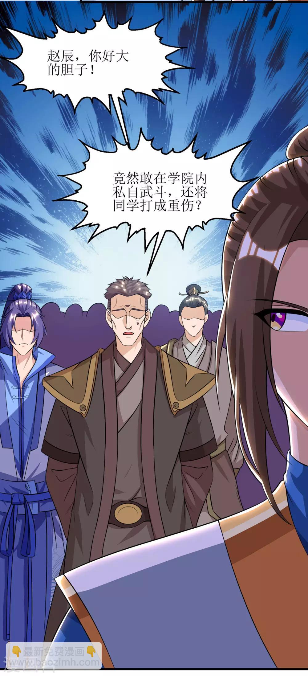 第84话 得道多助-第85话
