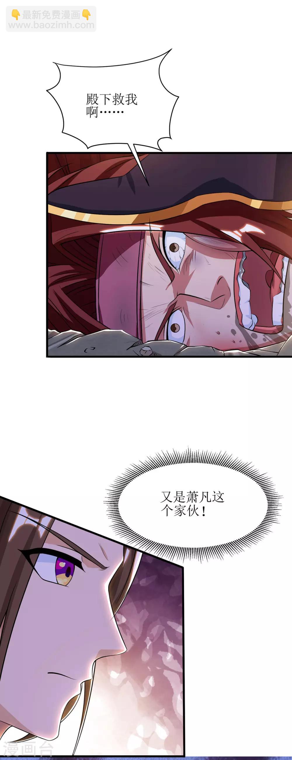 第84话 得道多助-第85话