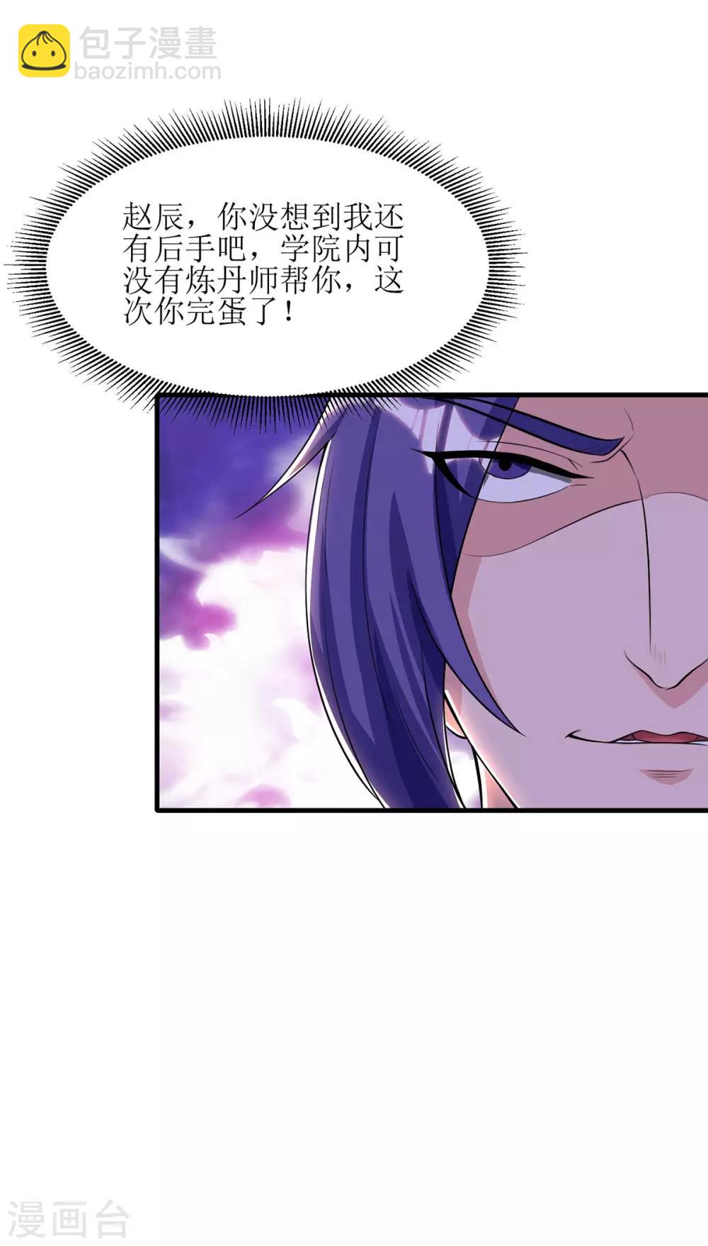 第84话 得道多助-第85话